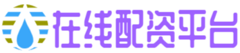 配配网官网